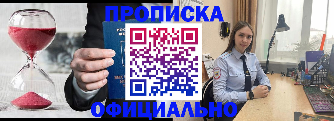 временная регистрация для всех в Шатуре