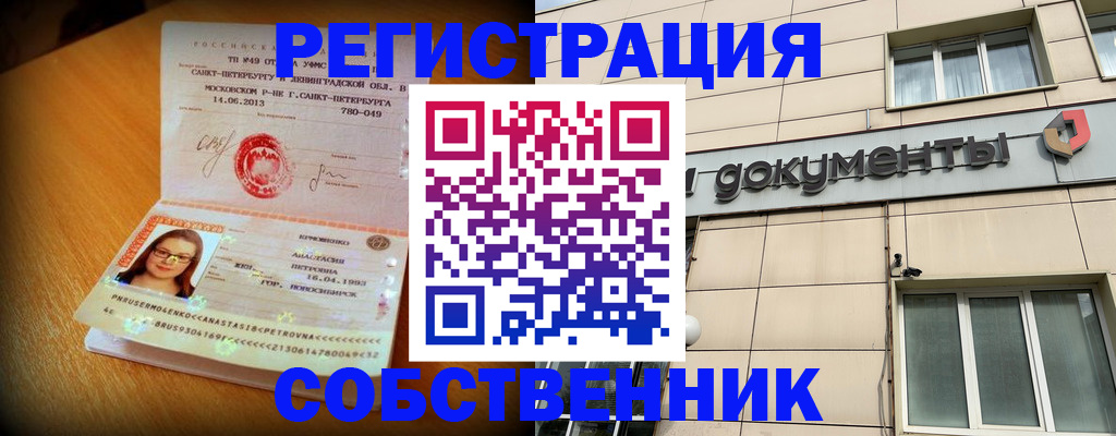 миграционный учет в Шатуре