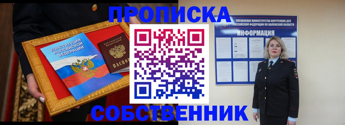 временная регистрация для всех в Шатуре