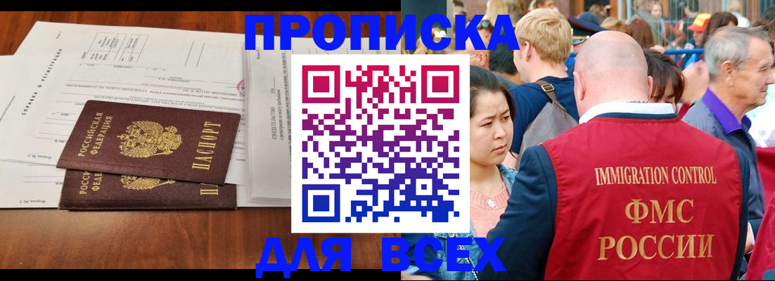 временная регистрация надежно в Шатуре