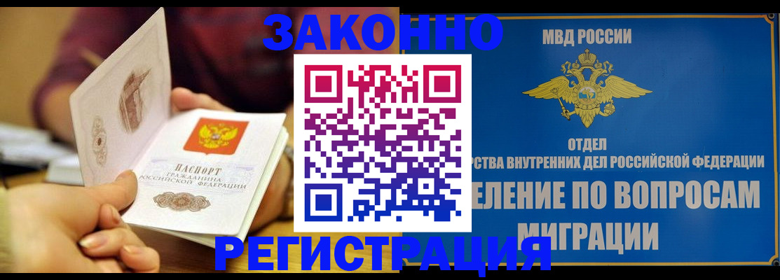 временная регистрация в квартире в Шатуре