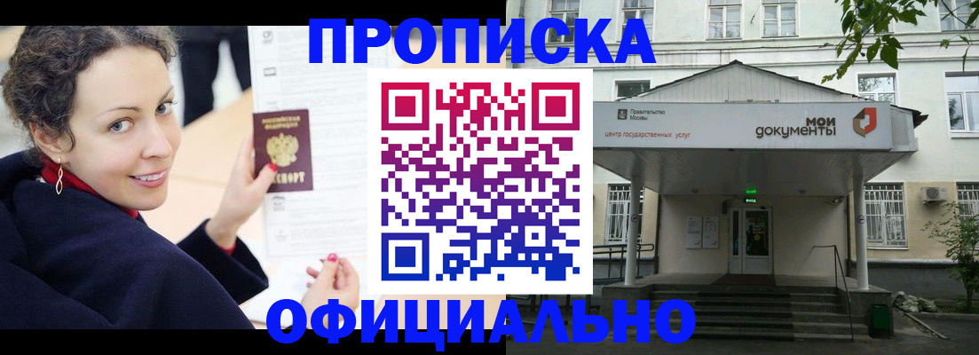 временная регистрация для всех в Шатуре