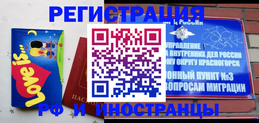 купить прописку в Шатуре