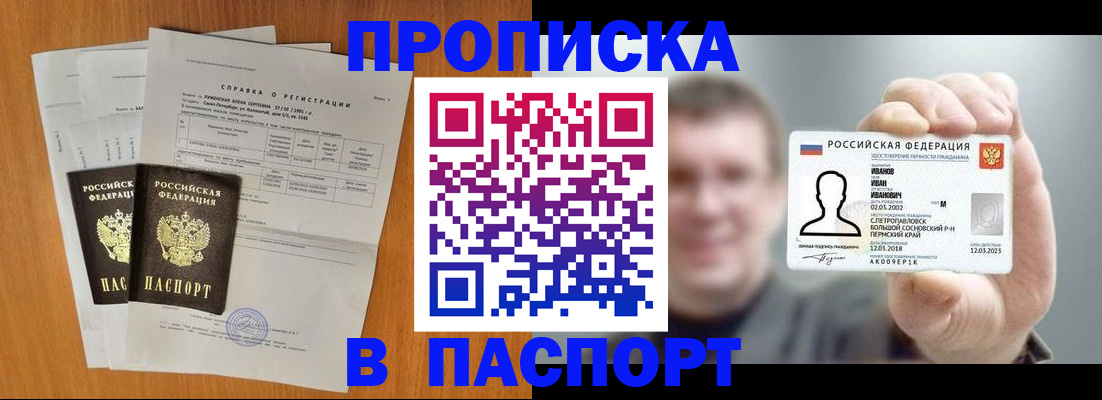 временная регистрация для школы в Шатуре