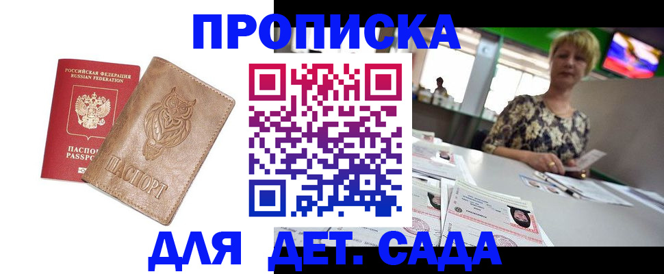 прописка гарантия в Шатуре