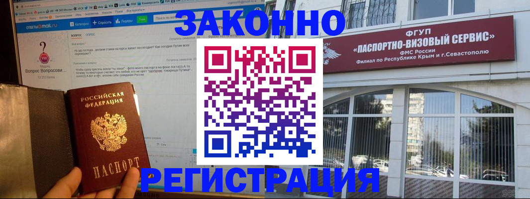 временная регистрация для всех в Шатуре