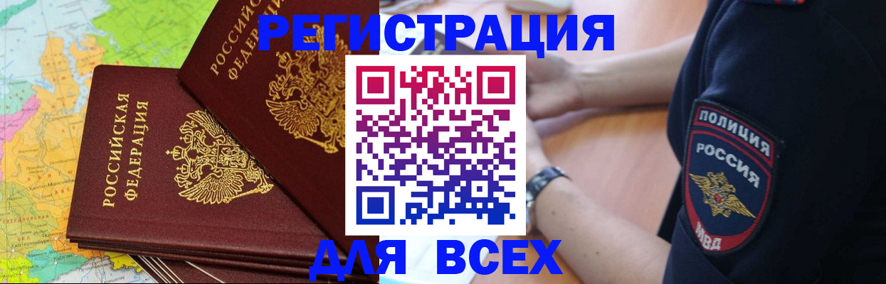 прописка для школы в Шатуре