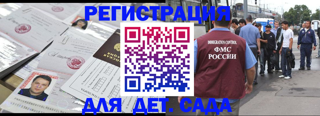 временная регистрация 2025 в Шатуре