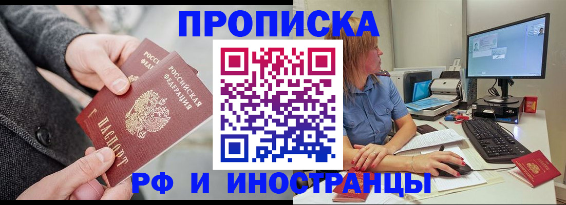прописка для кредита в Шатуре