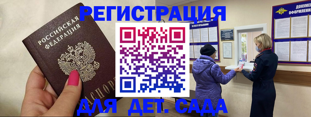 временная регистрация поиск в Шатуре